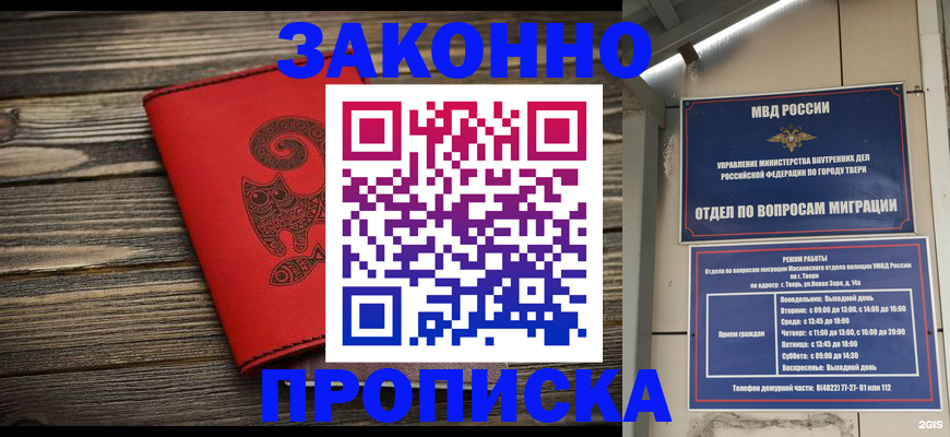 регистрация для дет. сада в Прохладном